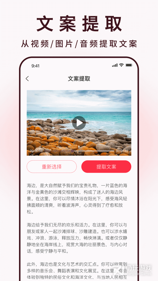 全能去水印