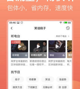 新三国演义手机软件合集