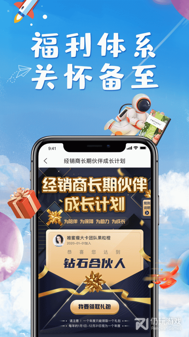 唯蜜星球