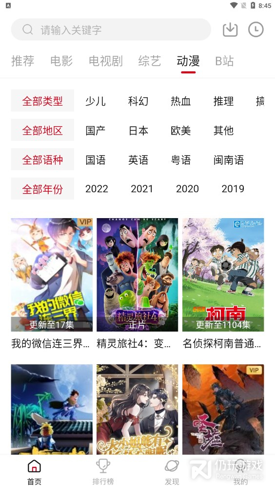 鲨鱼影视清爽版