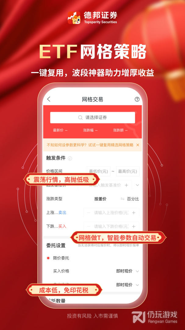 德邦证券