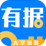 有据升学免费版