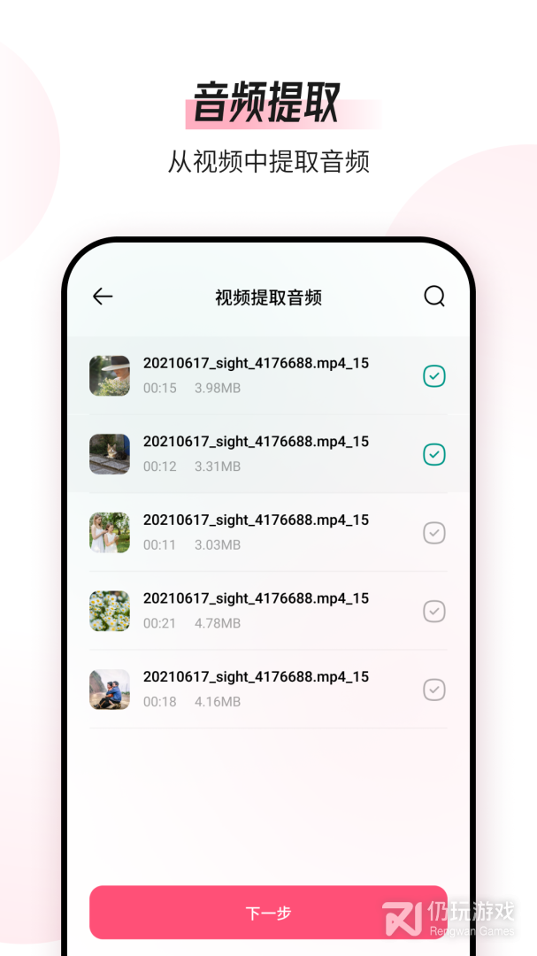 音频编辑转换器