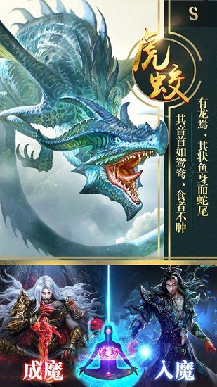 山海经神兽录华为版