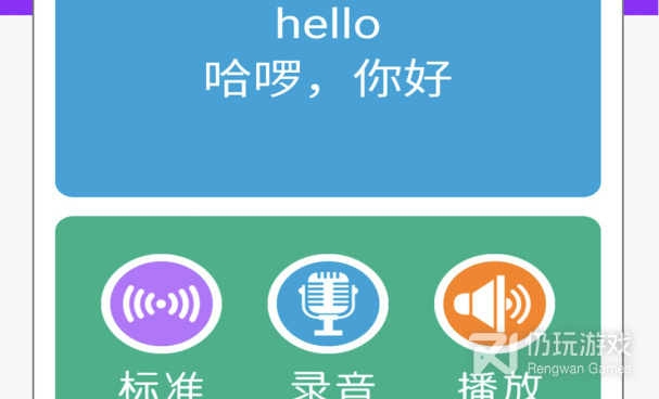 英语点读手机软件合集