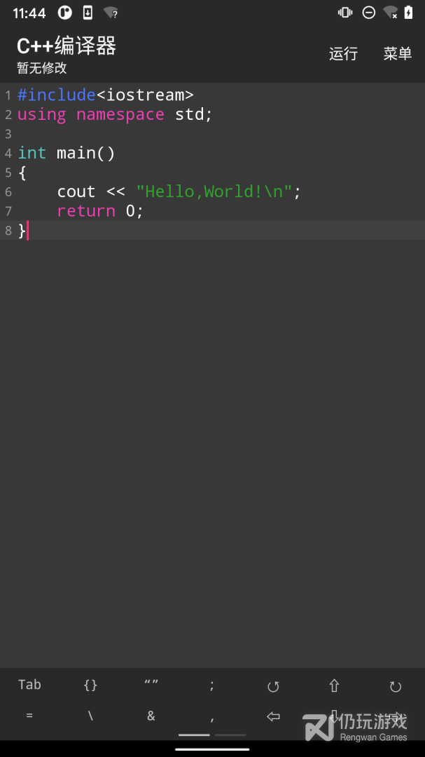 C++编译器