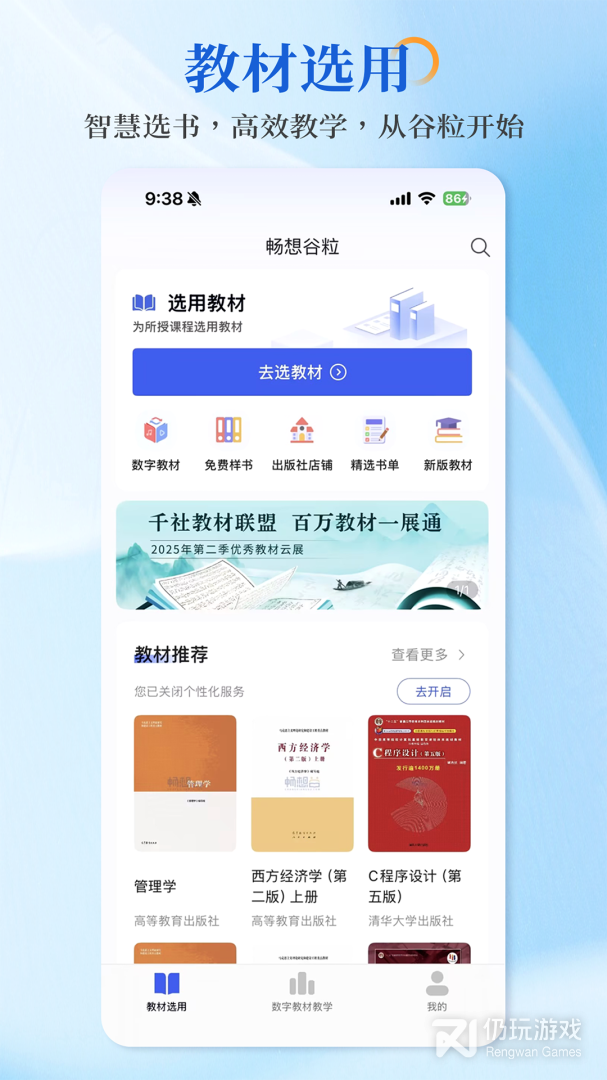 畅想谷粒