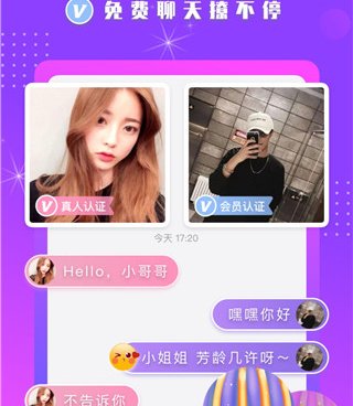 绵阳单身交友手机软件合集