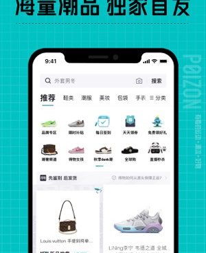 购买球鞋盲盒的手机软件排行榜