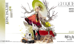 明日方舟稀音别枝皮肤如何获得