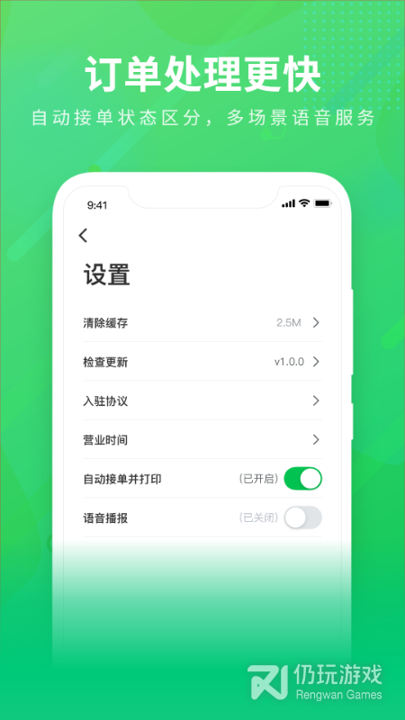 购e购商家版2024版