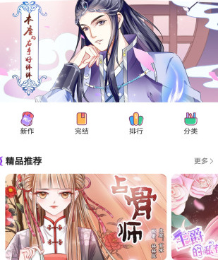 免费阅读扑通扑通配对中韩漫全集的手机软件合集