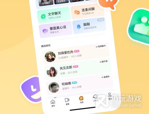 陌生交友在线聊天手机软件合集