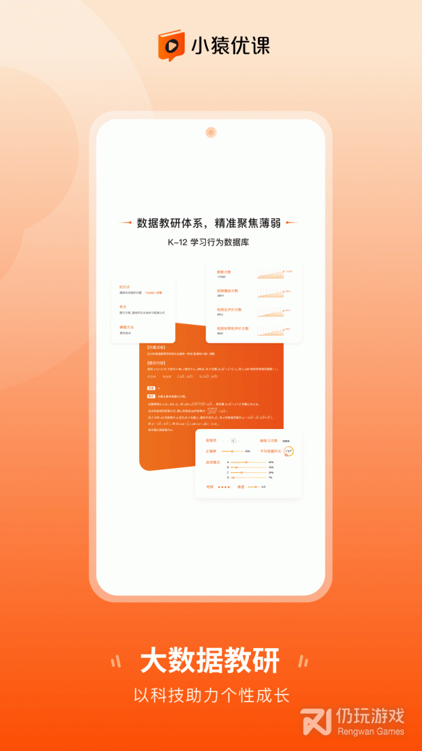 小猿优课