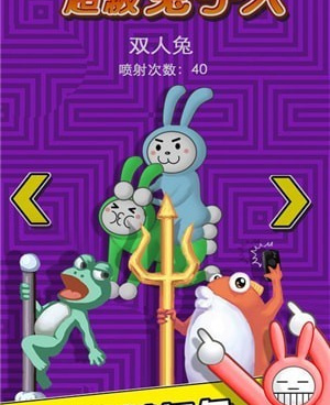 超级兔子人最新版手游合集