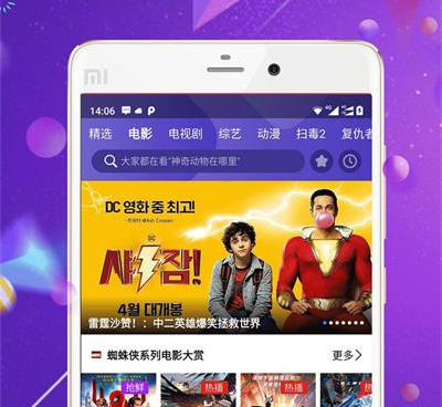 跟小微影院相似的手机软件合集