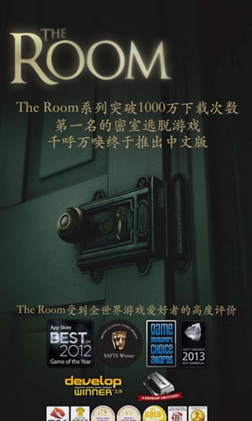 The Room免费版