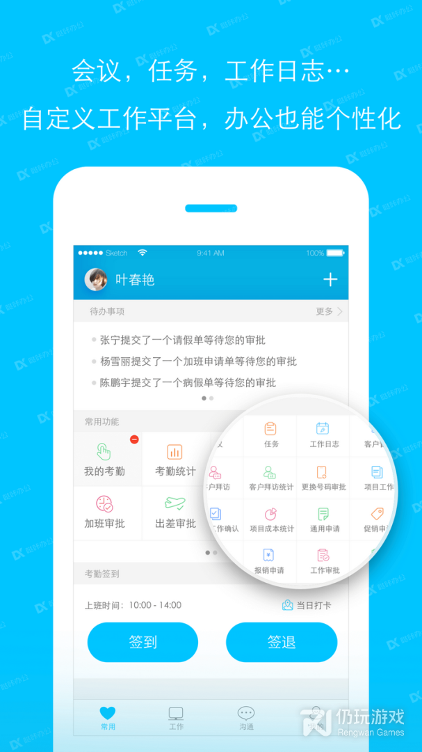 哒咔办公