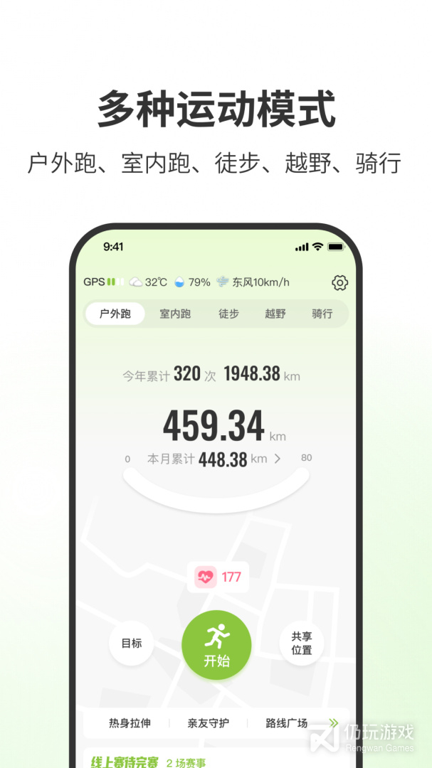 第一赛道