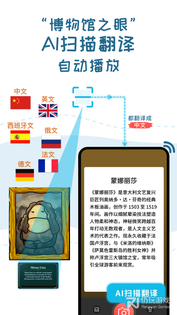 美景听听