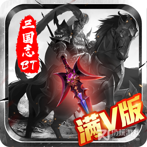 三国志名将传折扣版