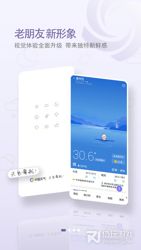 中国天气