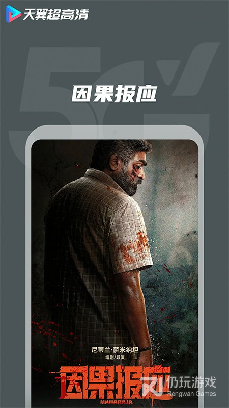 天翼超高清