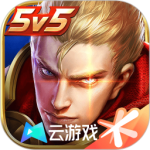 云·王者荣耀