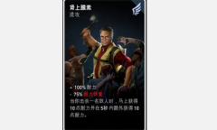 《喋血复仇》肾上腺素卡牌介绍