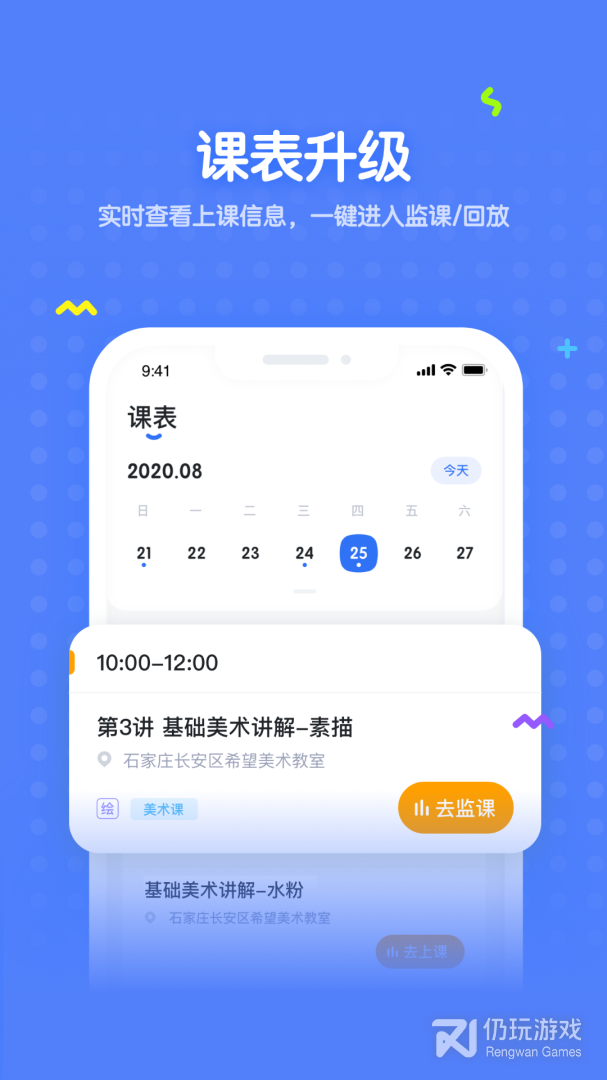 未来魔法校