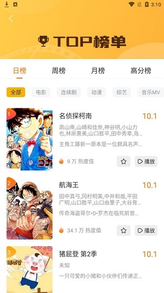 优锋影视无限看版