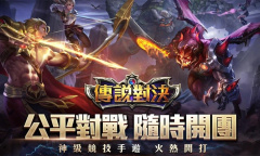 《传说对决》亚服登录失败怎么办