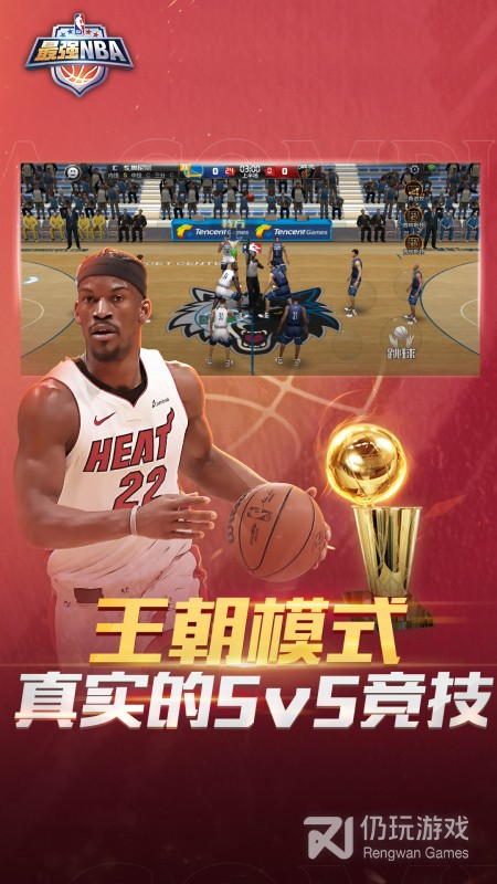 最强NBA