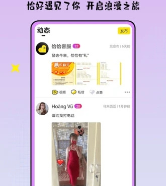 一对一的开放视频聊天手机软件合集