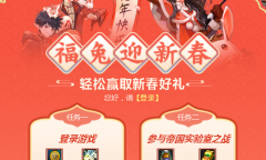 DNF福兔迎新春活动详解