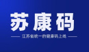 2022年中秋国庆出行要不要核酸检测
