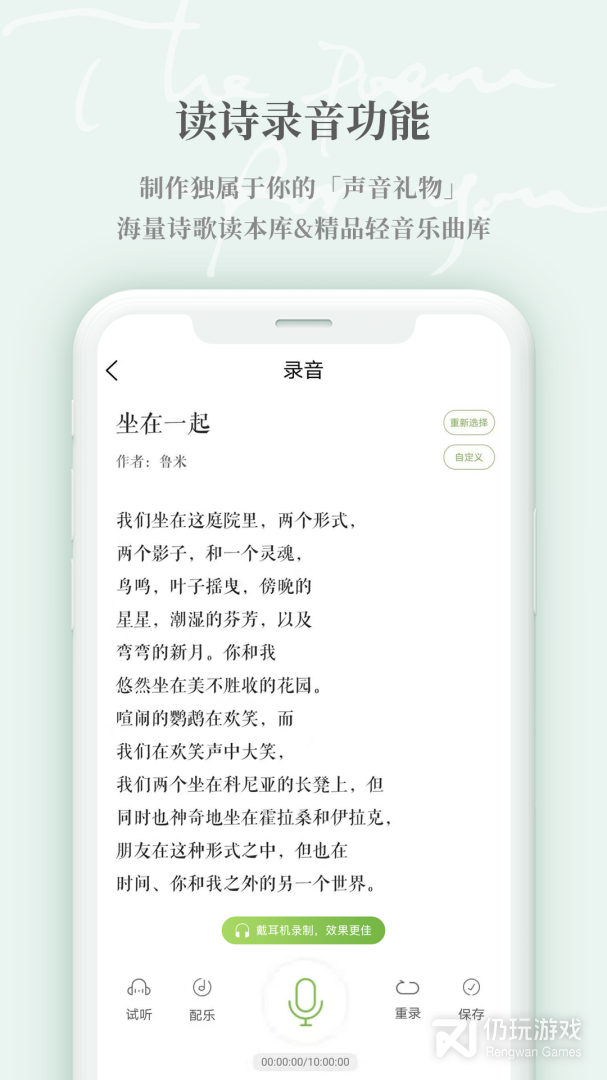 为你读诗Pro