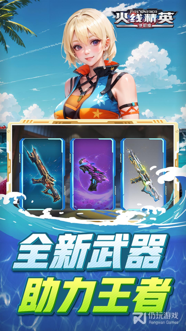 装甲火线所有版本手游合集