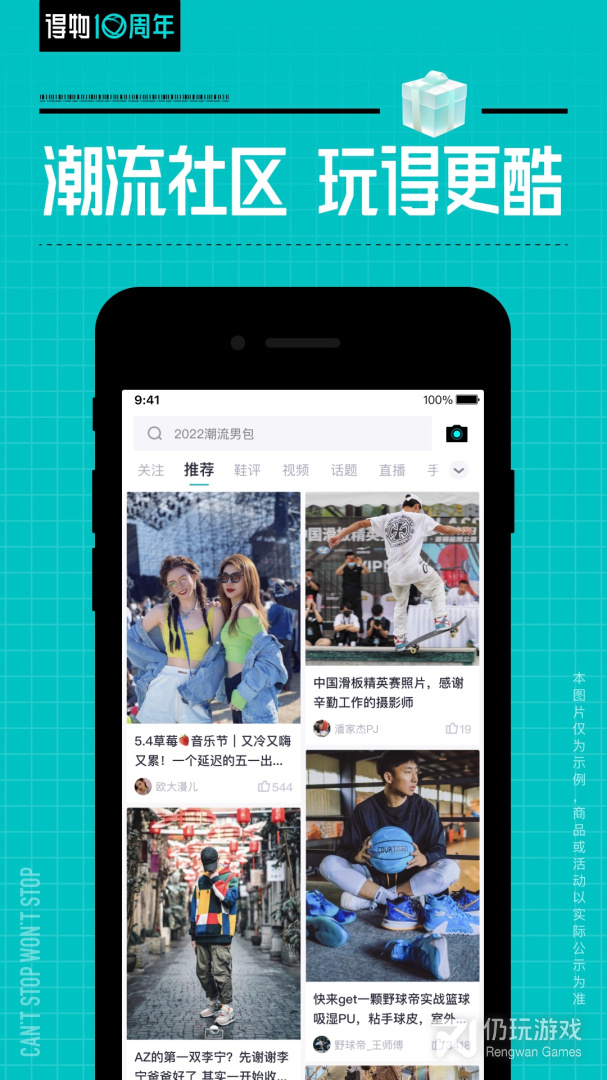 得物最新版