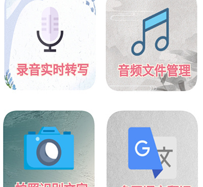 手机通话录音手机软件合集