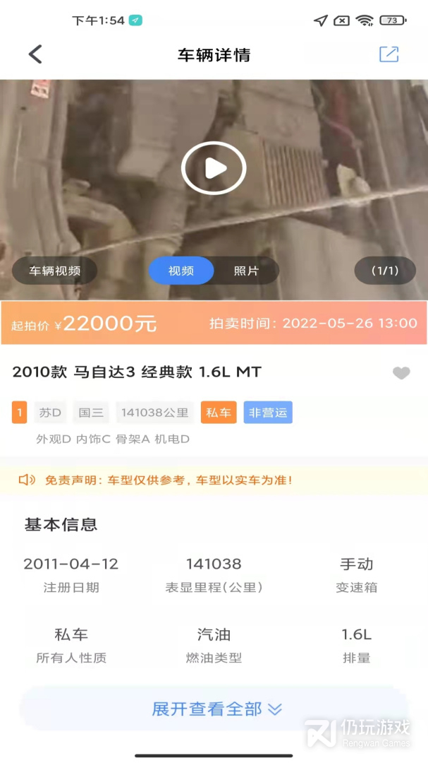 赢车网2024版