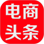 电商头条最新版