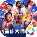 NBA篮球大师最新版