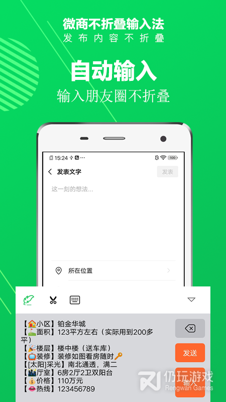 不折叠输入法