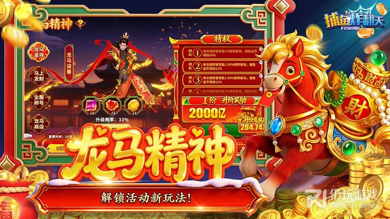 捕鱼炸翻天oppo版