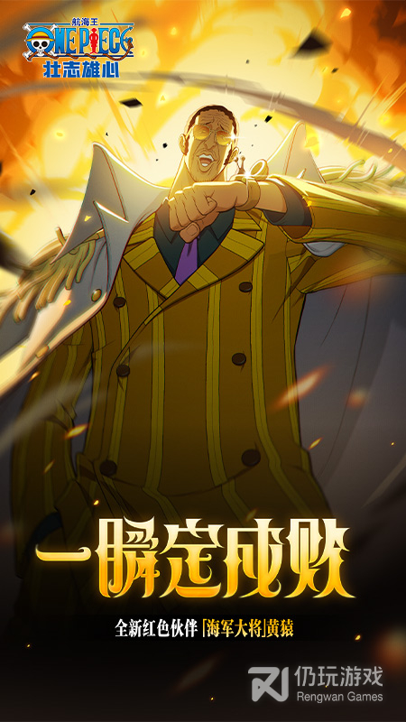 航海王壮志雄心