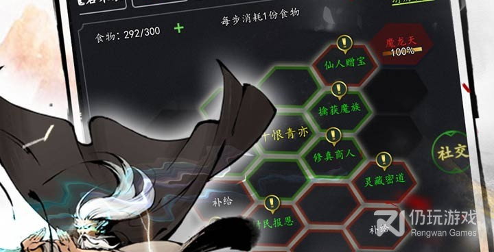 和修仙世界很像的手游合集