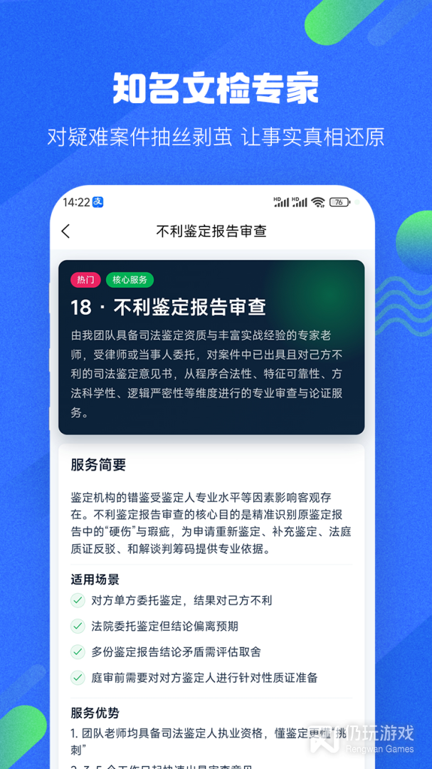 宇鹿鉴定2024版