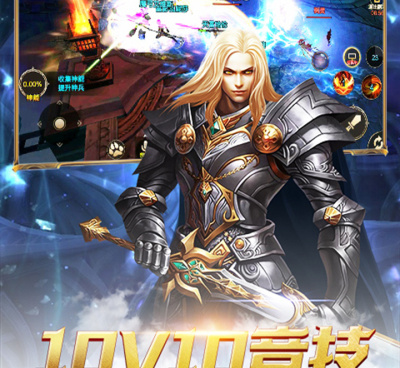 万王之王3d手游合集