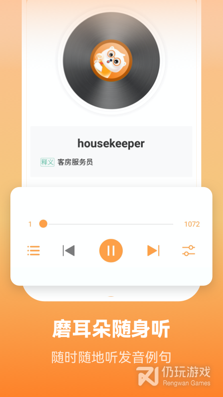 莱特英语背单词最新版